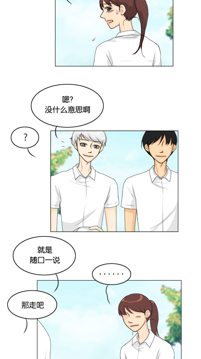 《鬼新娘》第59话 第41页