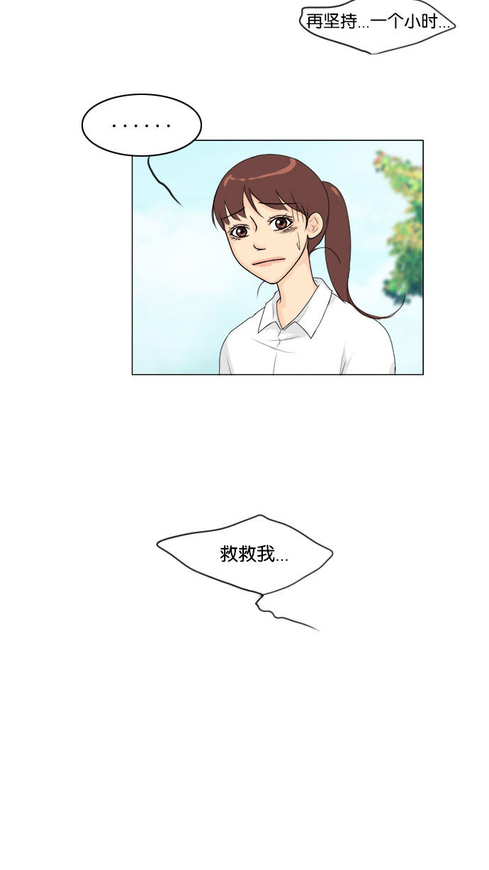 《鬼新娘》第59话 第43页