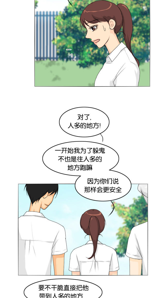《鬼新娘》第59话 第4页