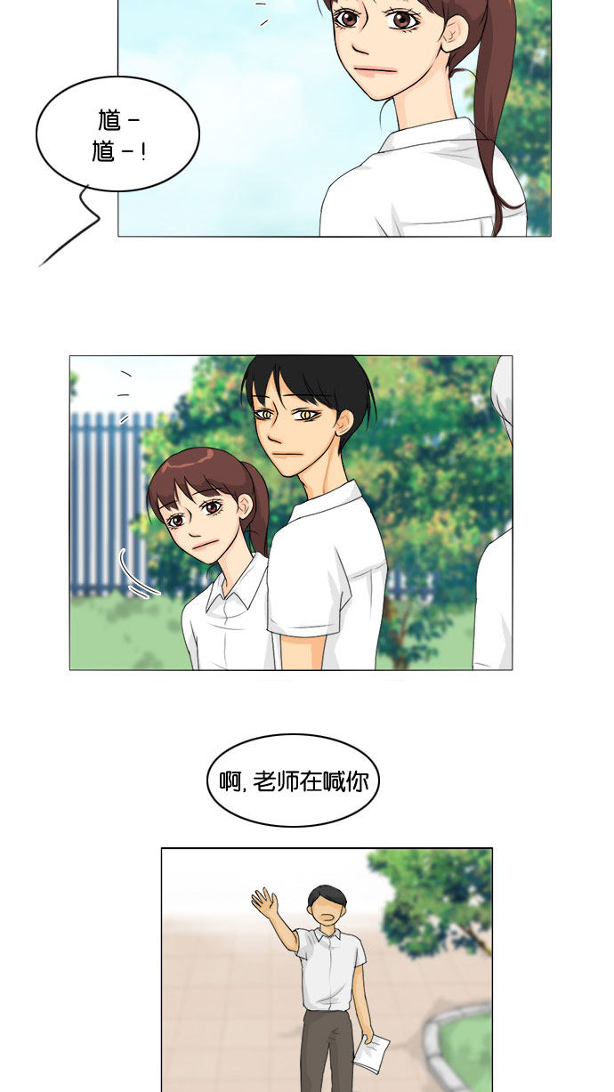 《鬼新娘》第59话 第6页