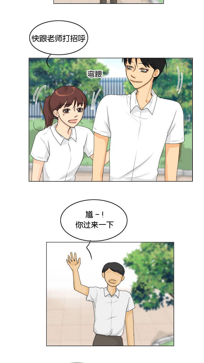 《鬼新娘》第59话 第7页