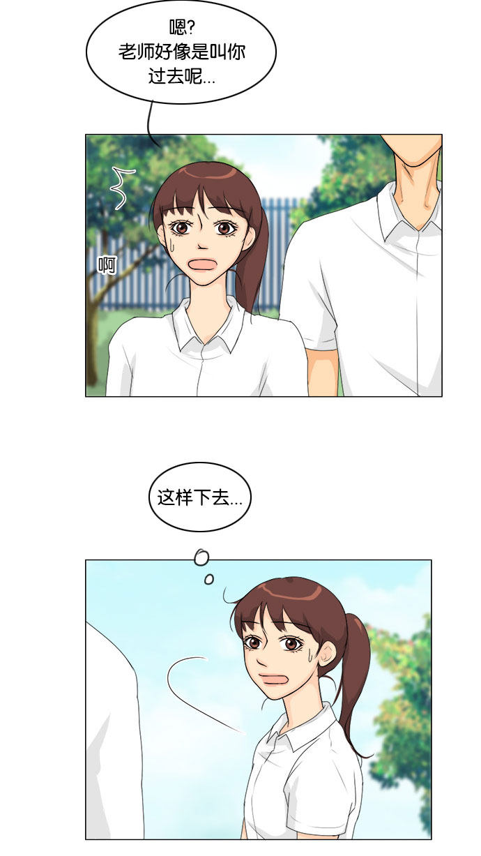 《鬼新娘》第59话 第8页