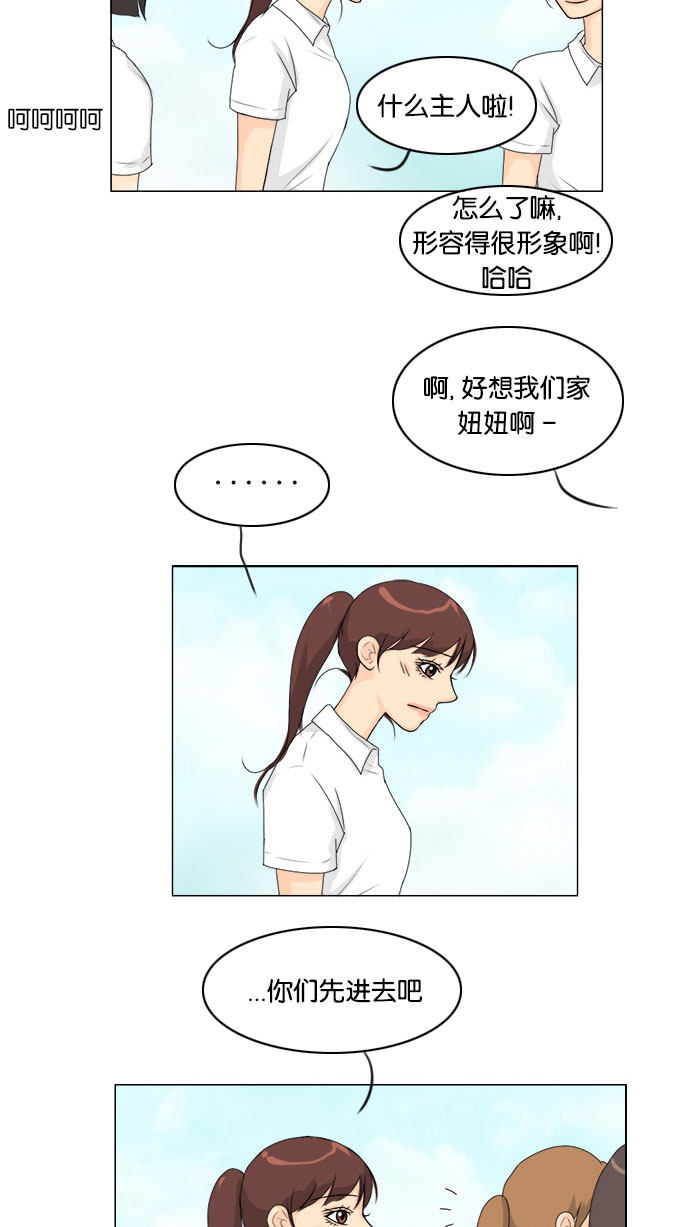 《鬼新娘》第58话 第12页