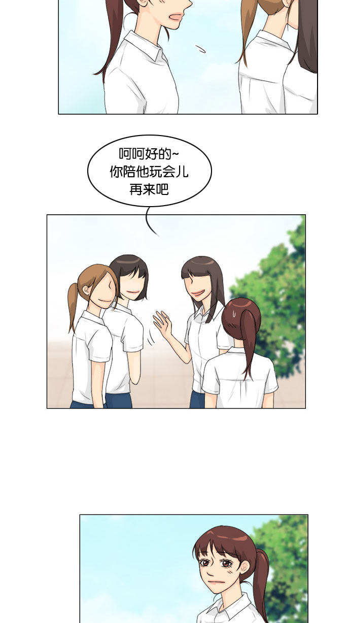 《鬼新娘》第58话 第13页