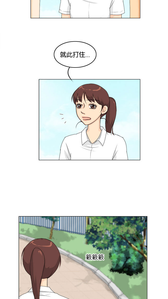 《鬼新娘》第58话 第19页