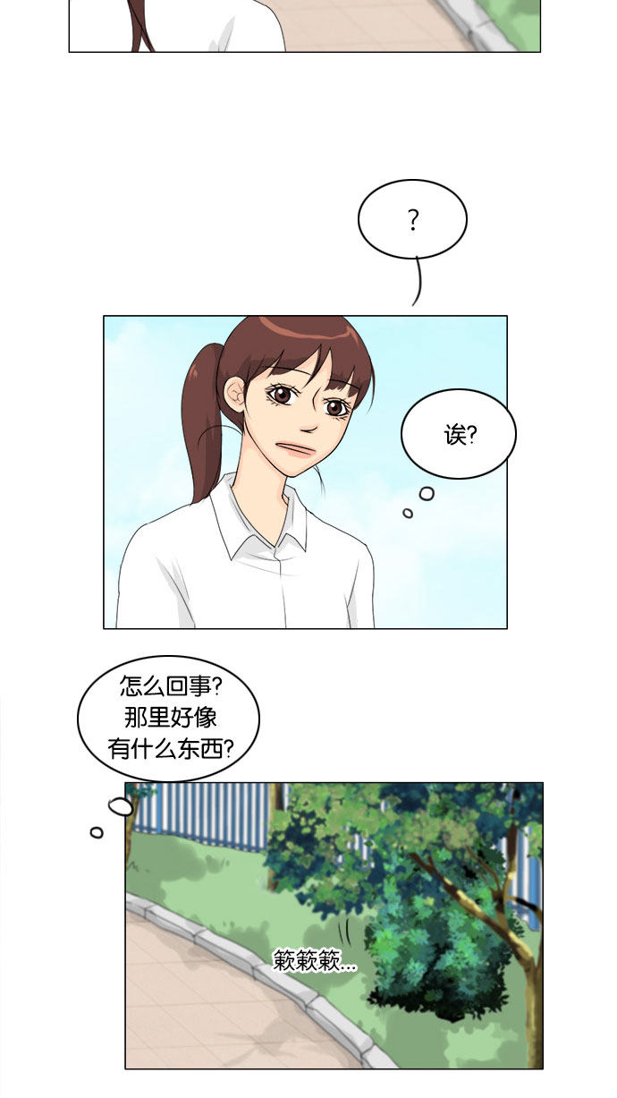 《鬼新娘》第58话 第20页