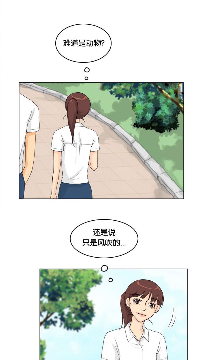《鬼新娘》第58话 第21页