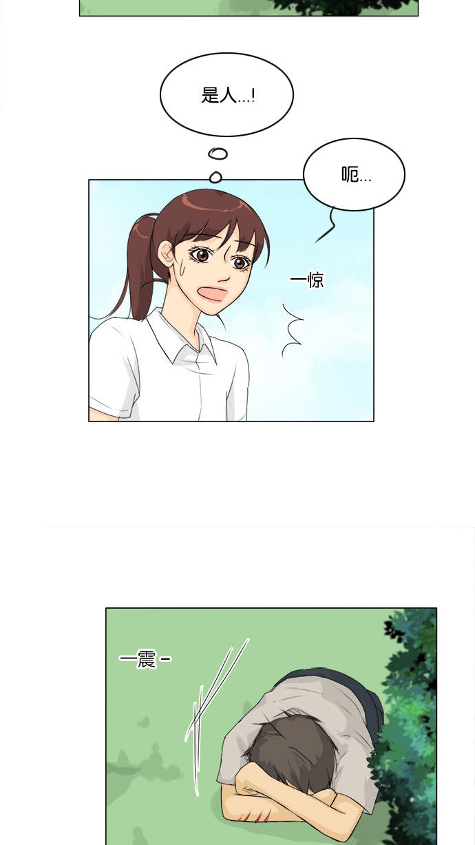 《鬼新娘》第58话 第23页