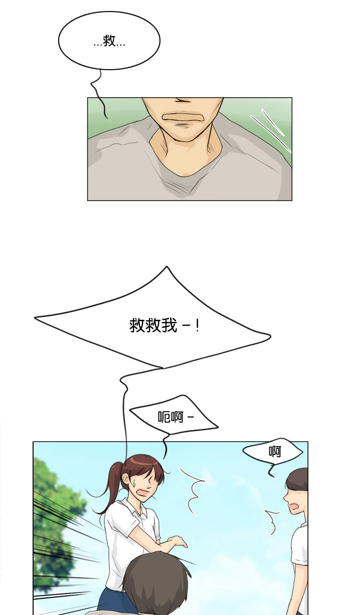 《鬼新娘》第58话 第25页