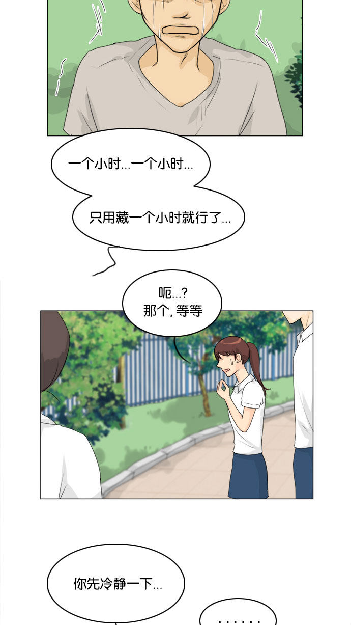 《鬼新娘》第58话 第32页
