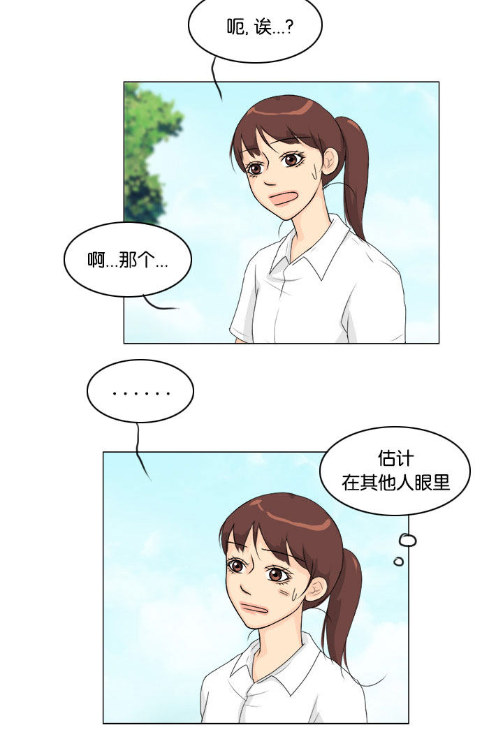 《鬼新娘》第58话 第34页