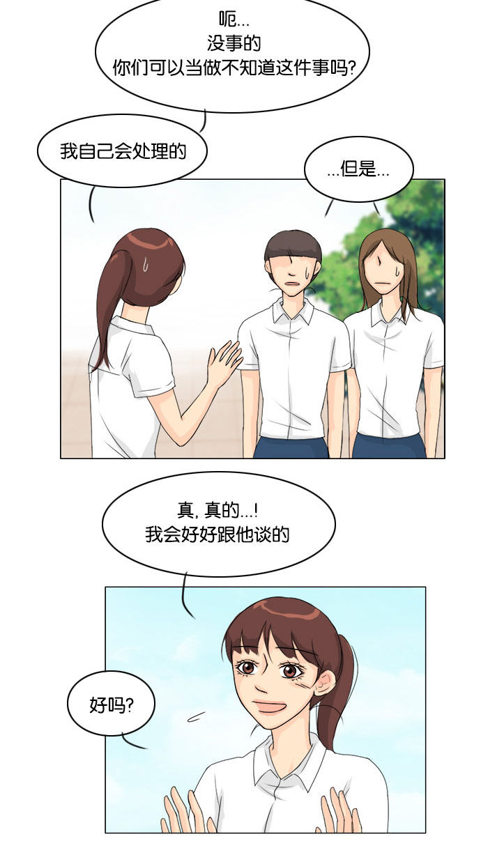 《鬼新娘》第58话 第36页