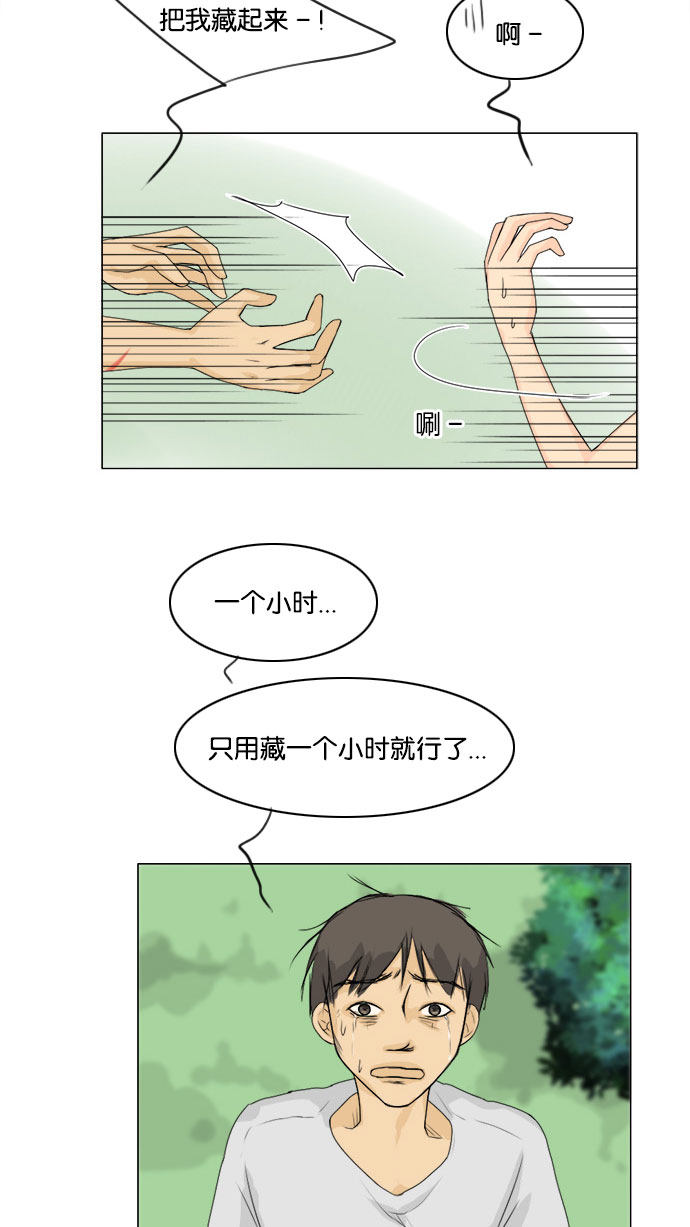 《鬼新娘》第58话 第39页