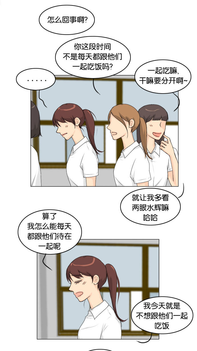 《鬼新娘》第58话 第3页