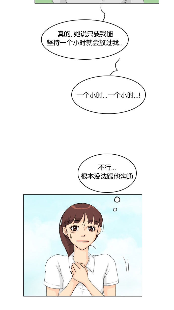 《鬼新娘》第58话 第40页