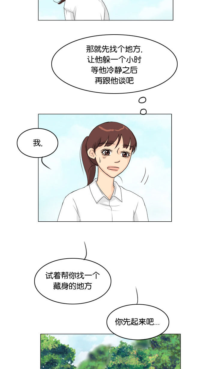 《鬼新娘》第58话 第43页