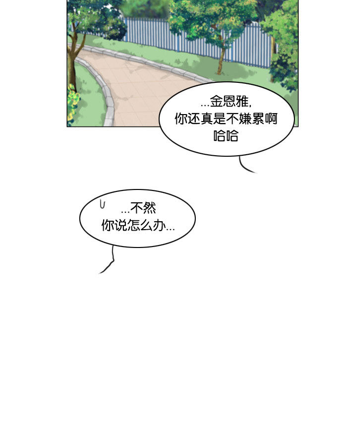 《鬼新娘》第58话 第44页