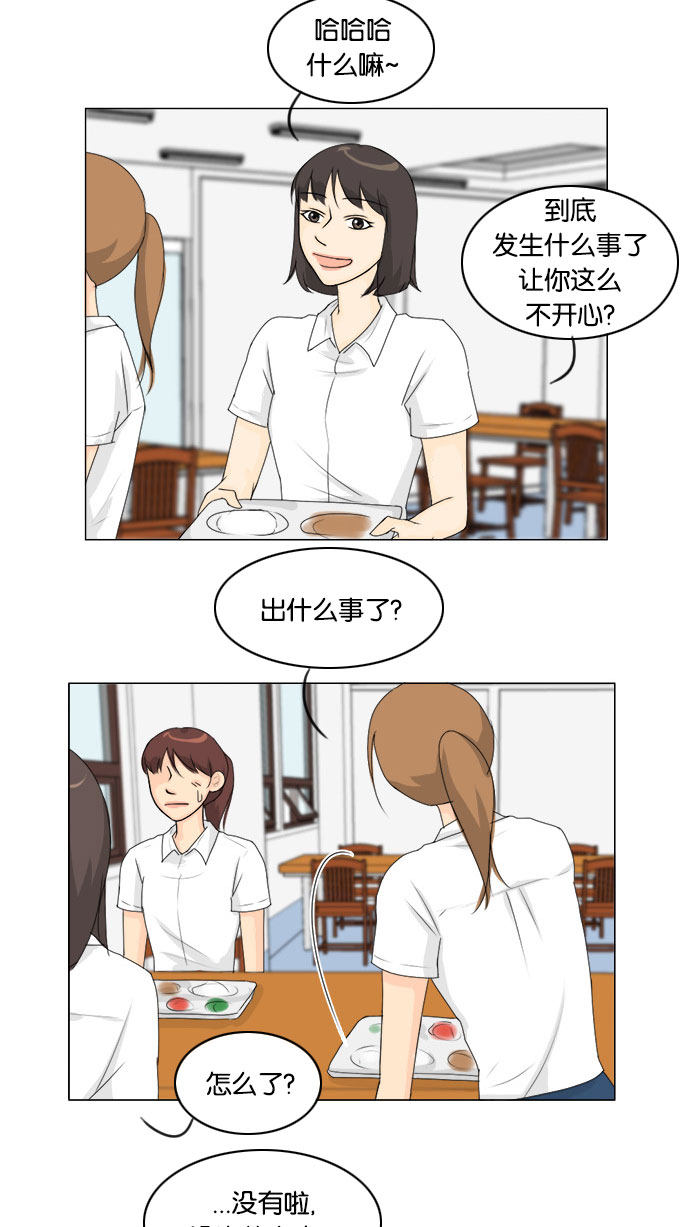 《鬼新娘》第58话 第4页