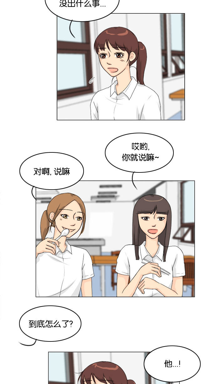 《鬼新娘》第58话 第5页