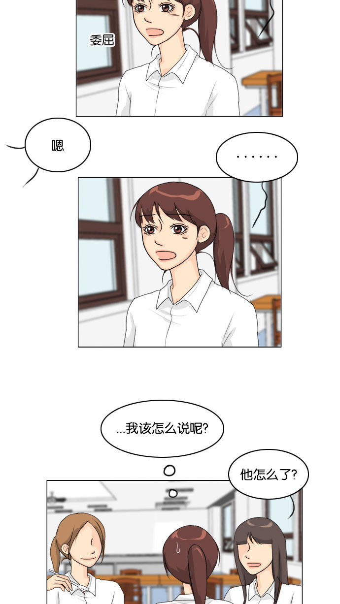 《鬼新娘》第58话 第6页