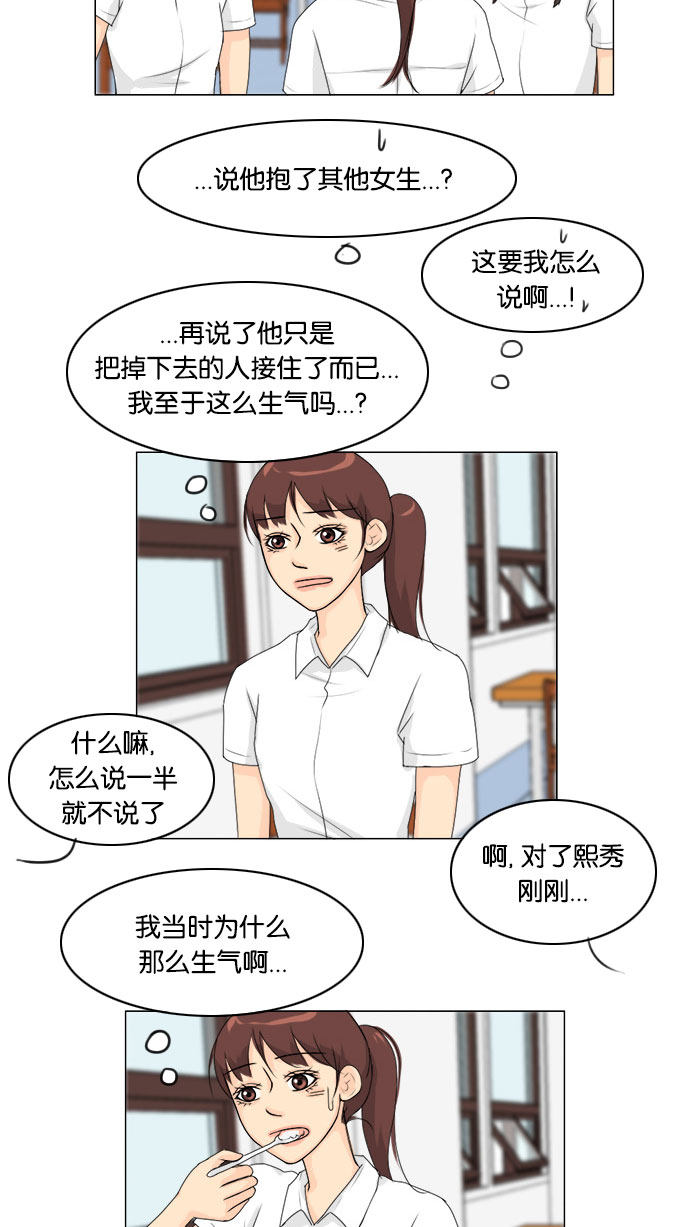 《鬼新娘》第58话 第7页
