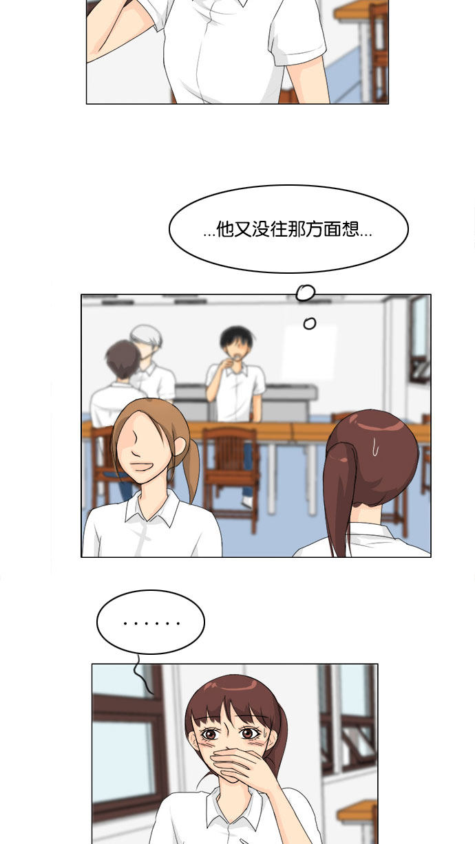 《鬼新娘》第58话 第8页