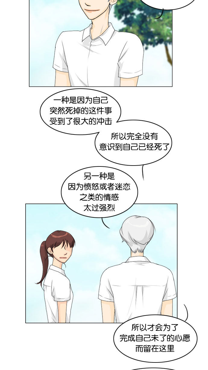 《鬼新娘》第60话 第10页