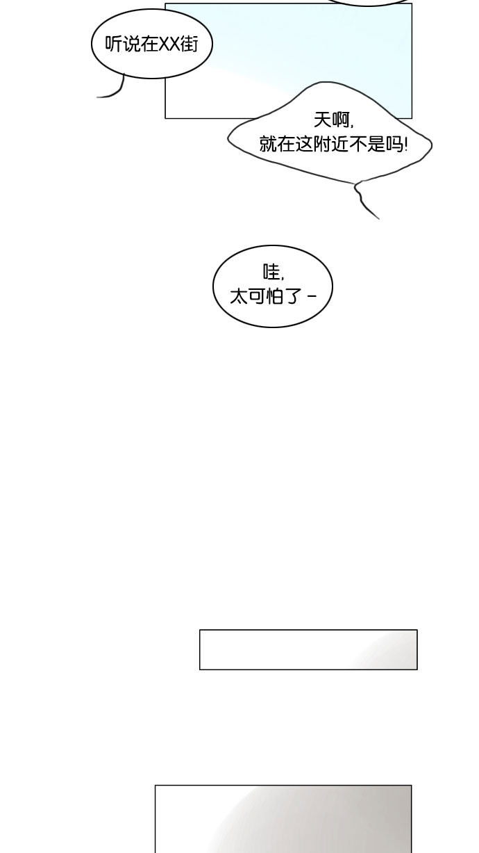 《鬼新娘》第60话 第20页