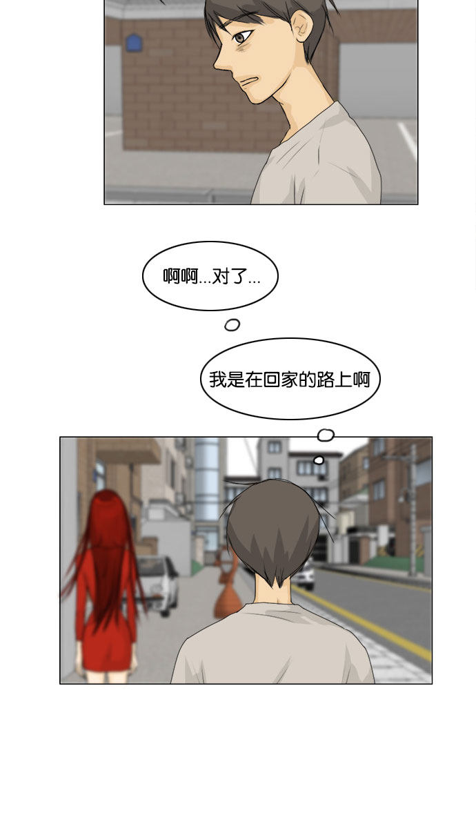 《鬼新娘》第60话 第22页