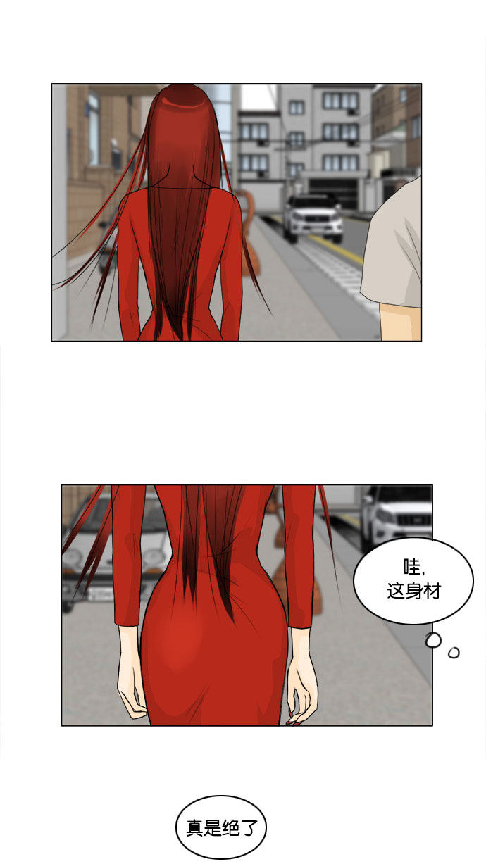 《鬼新娘》第60话 第23页