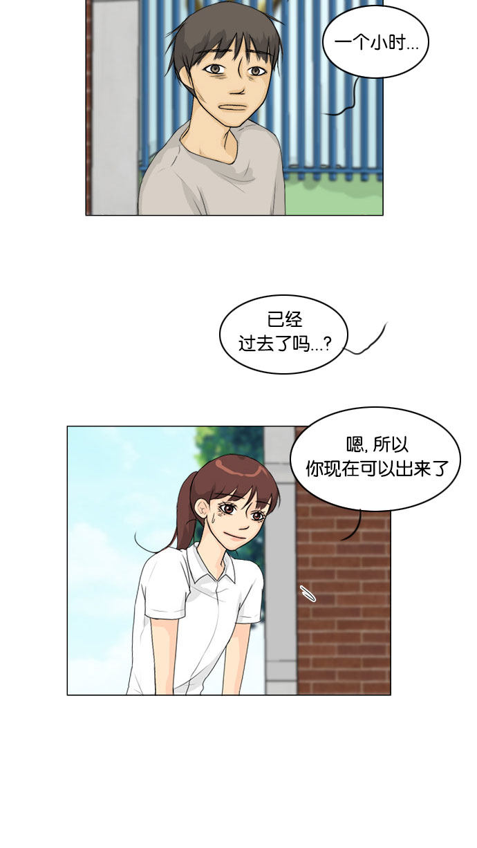 《鬼新娘》第60话 第2页