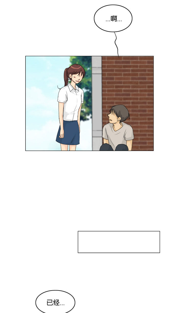 《鬼新娘》第60话 第3页