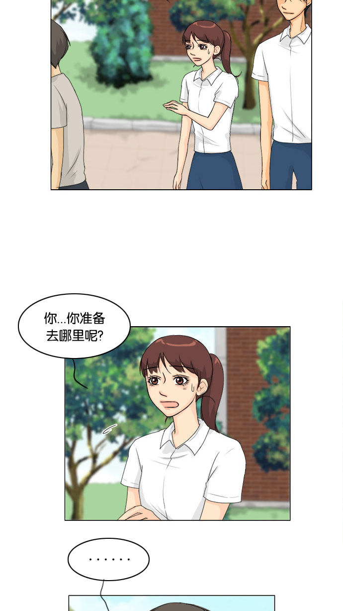 《鬼新娘》第60话 第6页