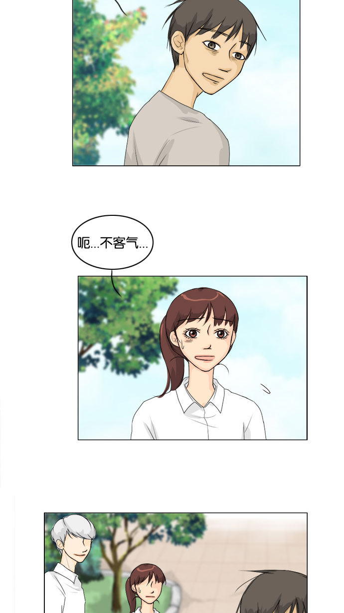 《鬼新娘》第60话 第8页