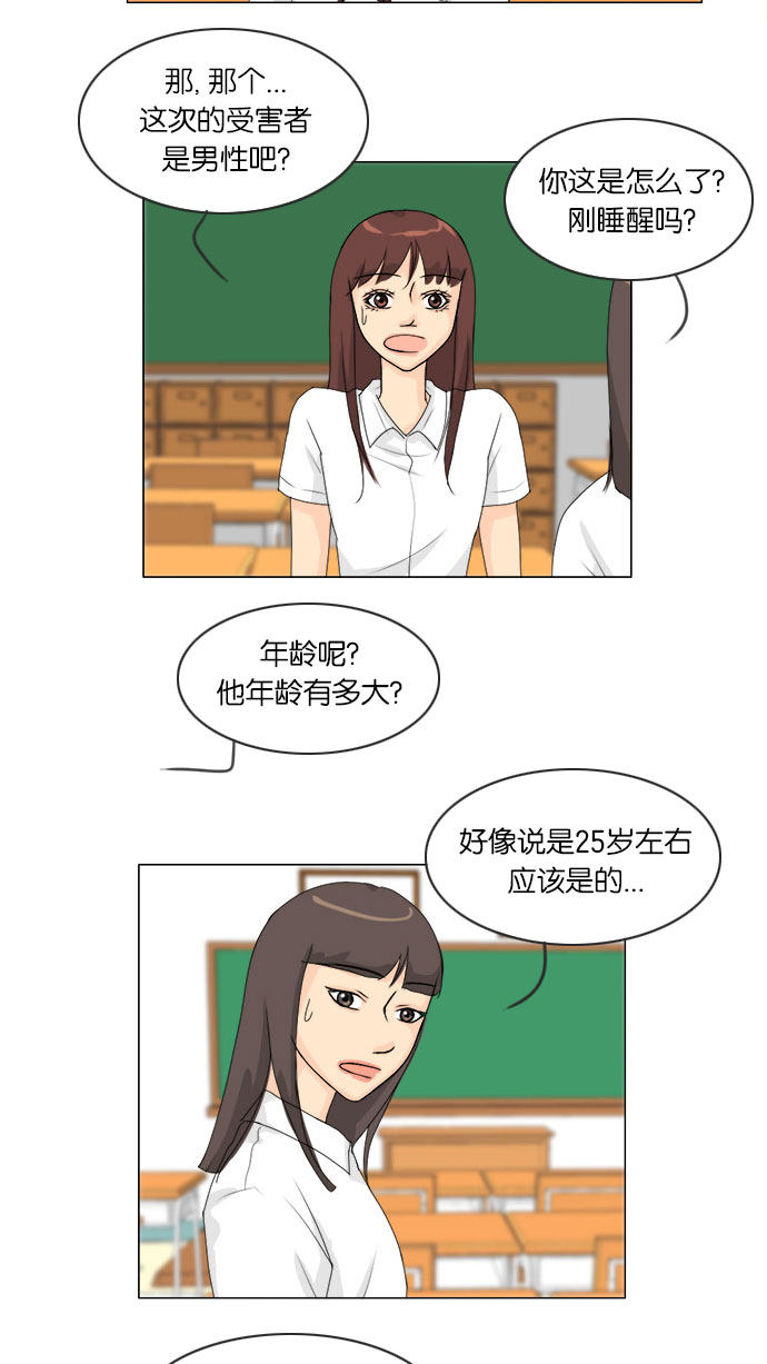 《鬼新娘》第61话 第10页