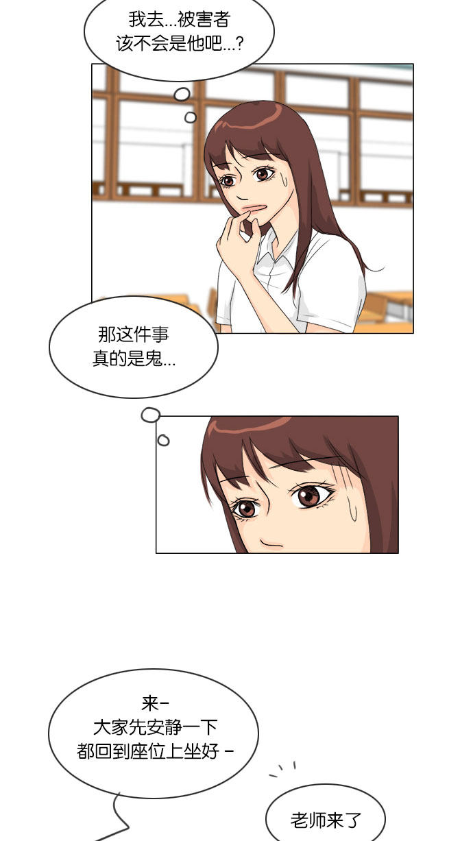《鬼新娘》第61话 第11页