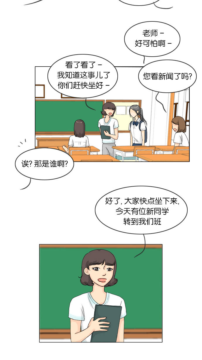 《鬼新娘》第61话 第12页