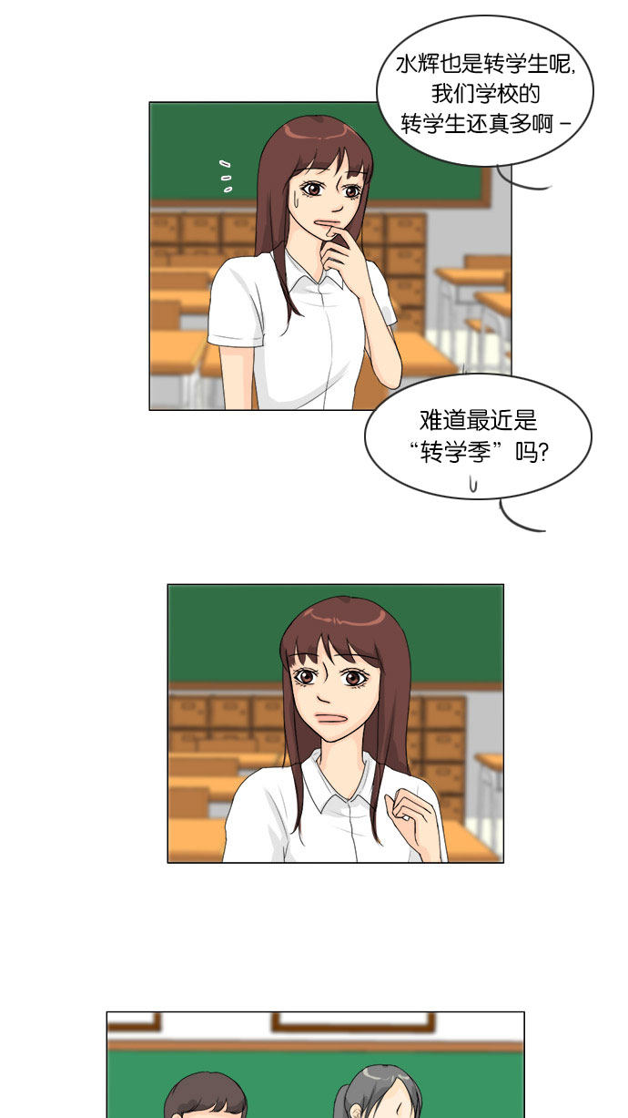 《鬼新娘》第61话 第13页
