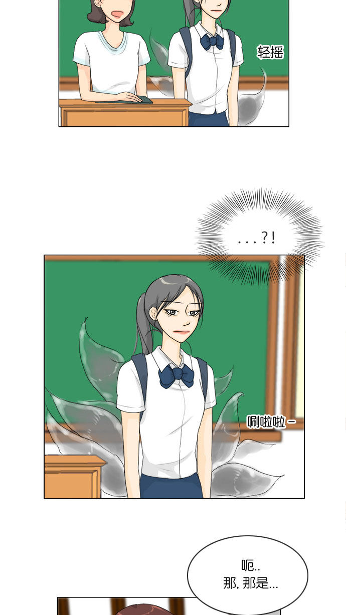 《鬼新娘》第61话 第14页