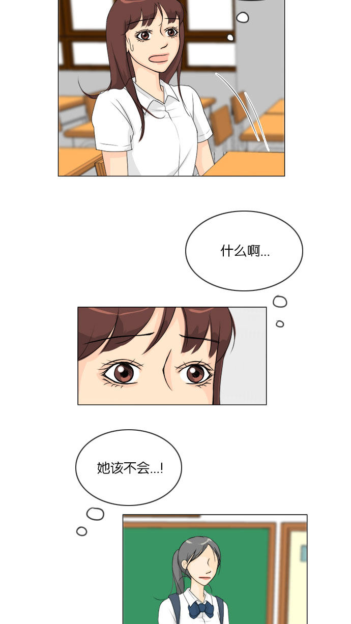 《鬼新娘》第61话 第15页