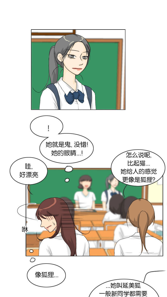 《鬼新娘》第61话 第18页