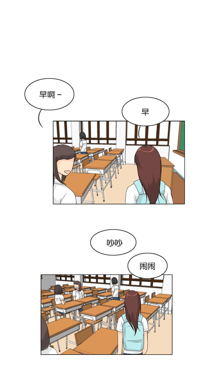 《鬼新娘》第61话 第1页