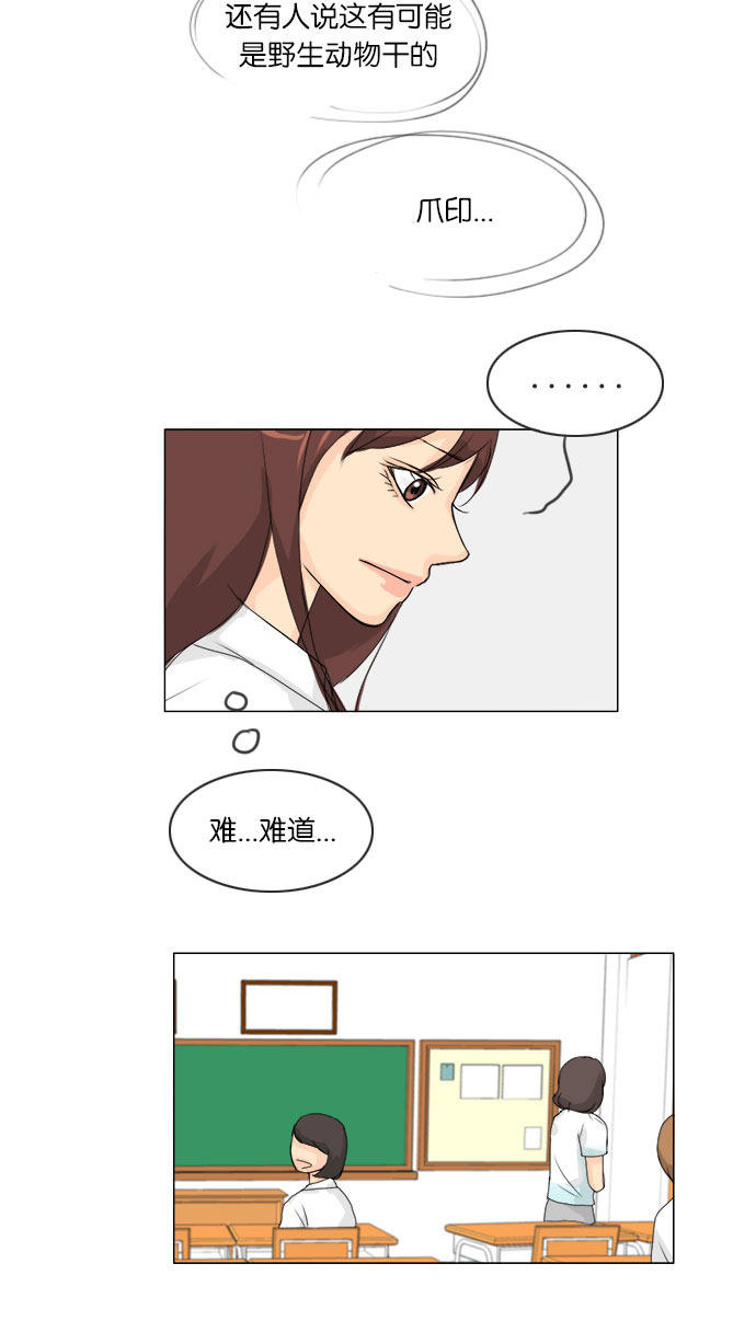 《鬼新娘》第61话 第20页