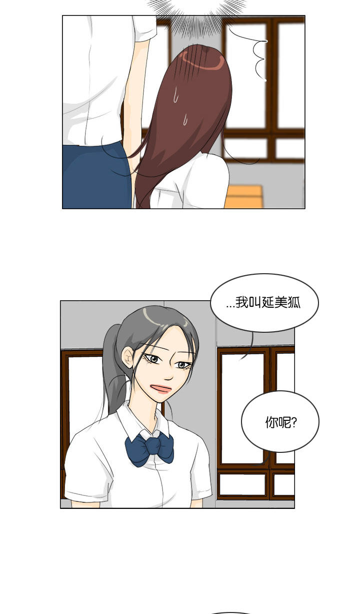 《鬼新娘》第61话 第22页