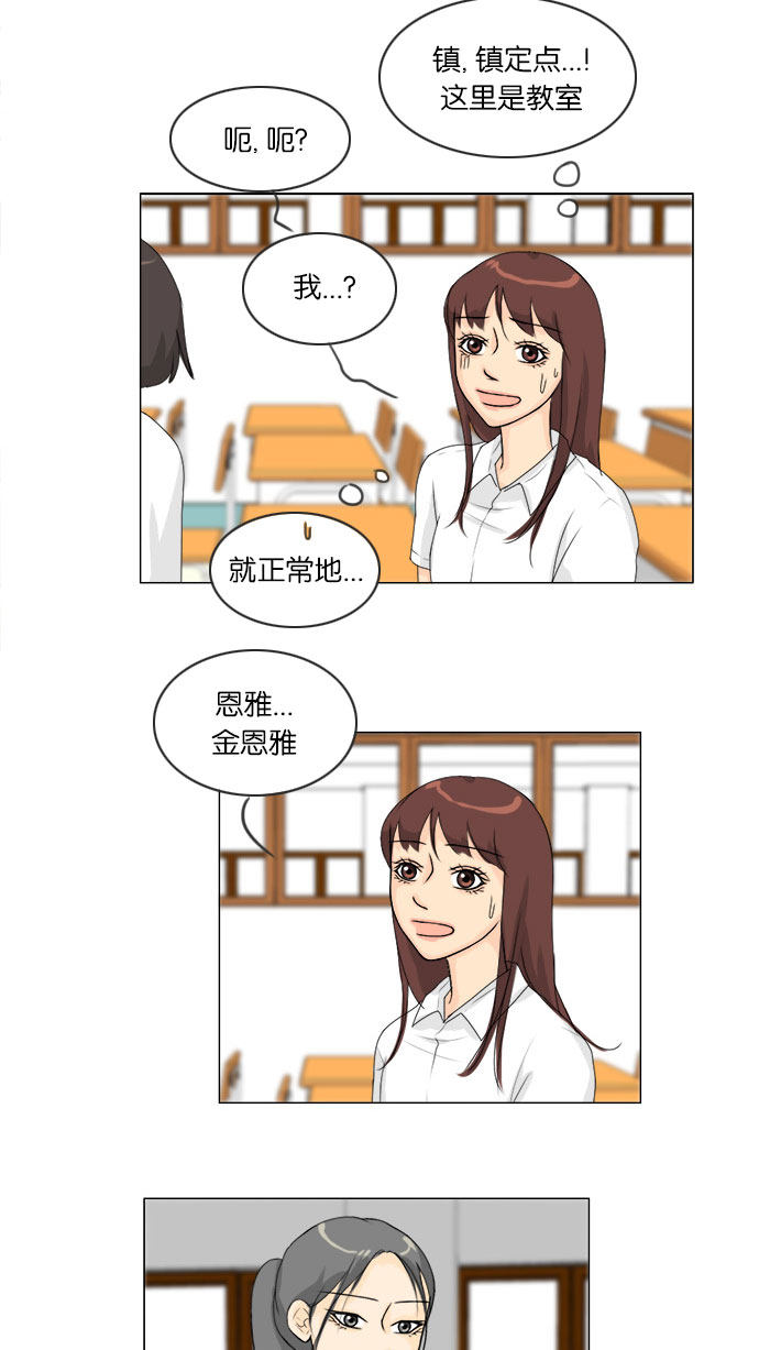 《鬼新娘》第61话 第23页