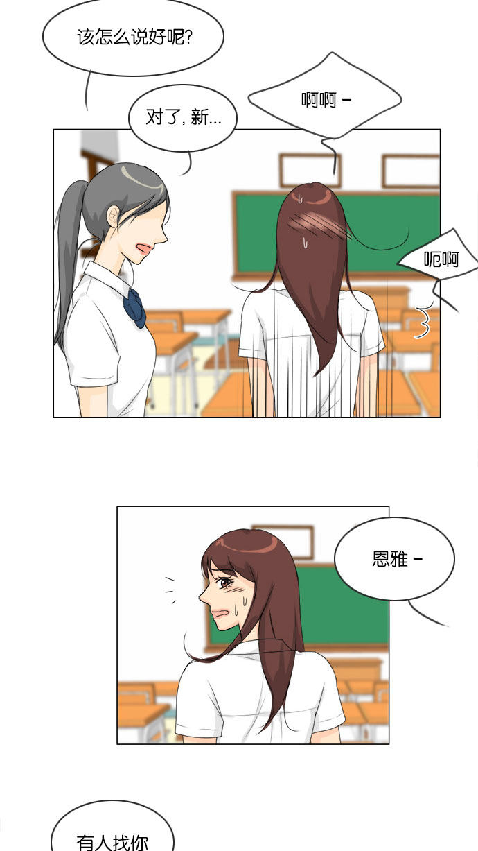 《鬼新娘》第61话 第25页