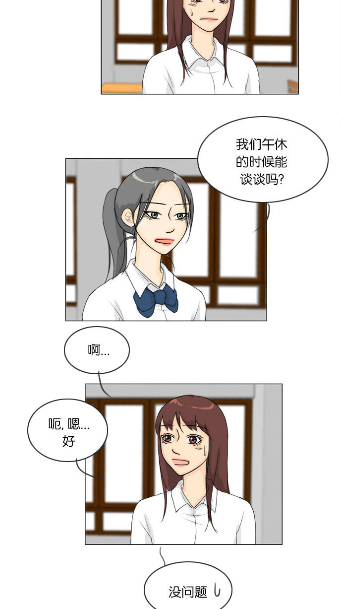 《鬼新娘》第61话 第28页