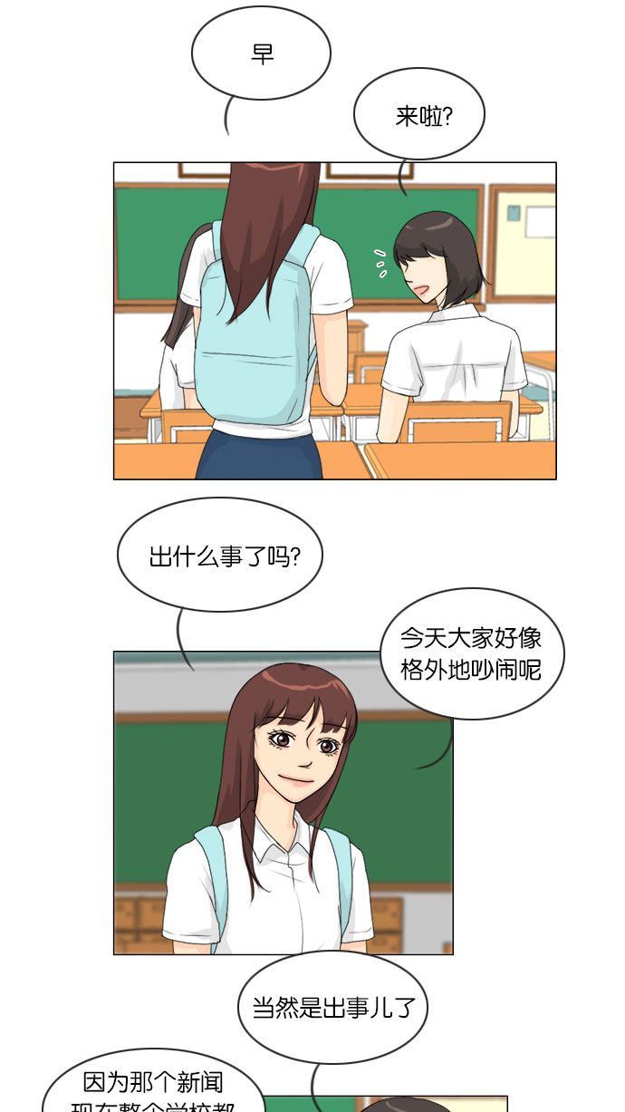 《鬼新娘》第61话 第2页