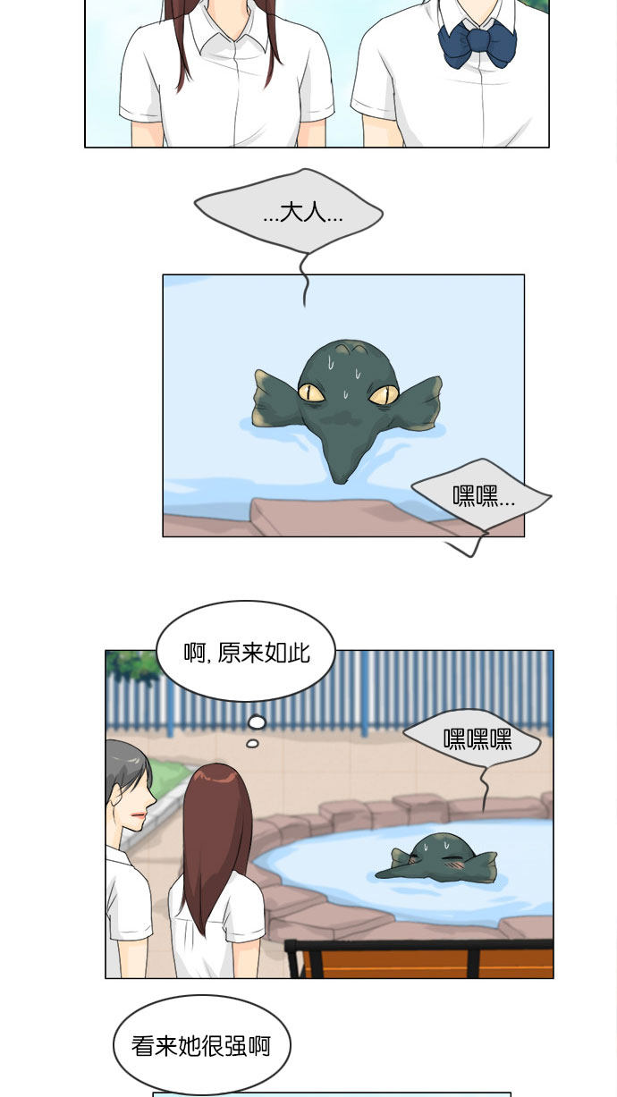 《鬼新娘》第61话 第31页