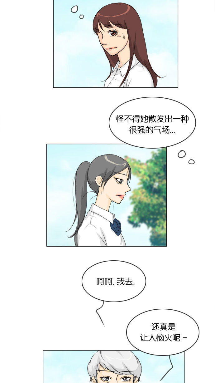 《鬼新娘》第61话 第32页